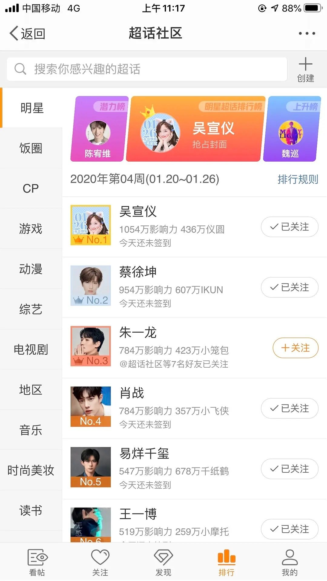 好感慨吴宣仪啊之前看到有人说姐姐没火过，今天突然看到以前吴宣仪过生日，真的很感慨