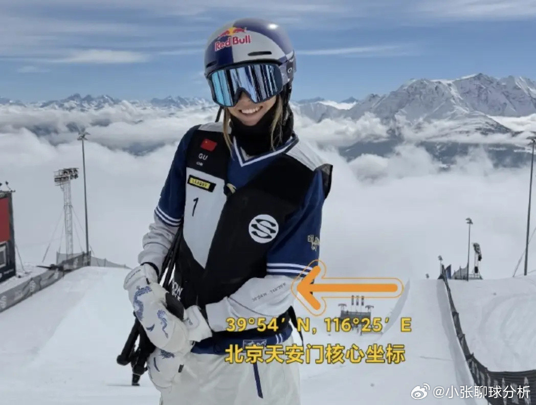 3个2-0！22岁谷爱凌加冕年度冠军示爱中国:比赛服印北京地理坐标北京时间3月