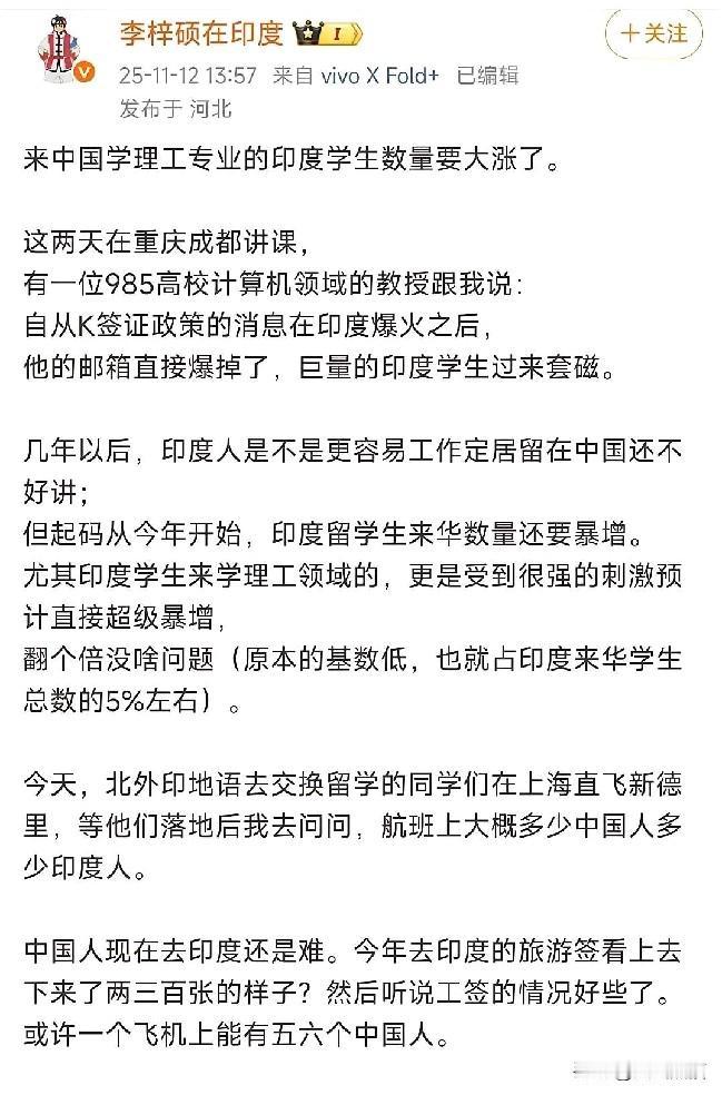 是谁开的这个口子？根据一位在印度的留学生讲述，来中国的印度留学生数量急增，且大