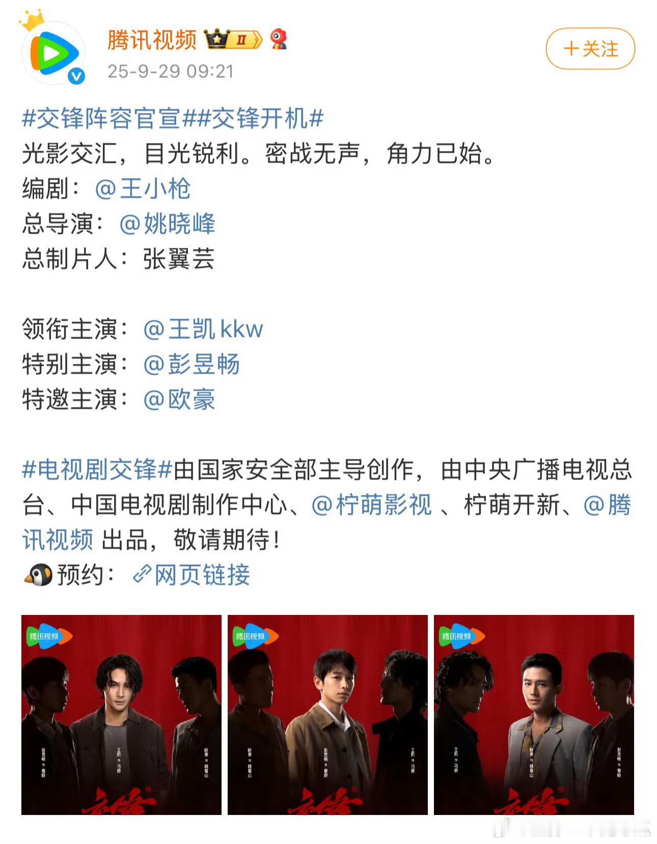 王凯彭昱畅欧豪交锋官宣开机，全是能当男一号的，柠萌是真有钱，疯狂开机中​​