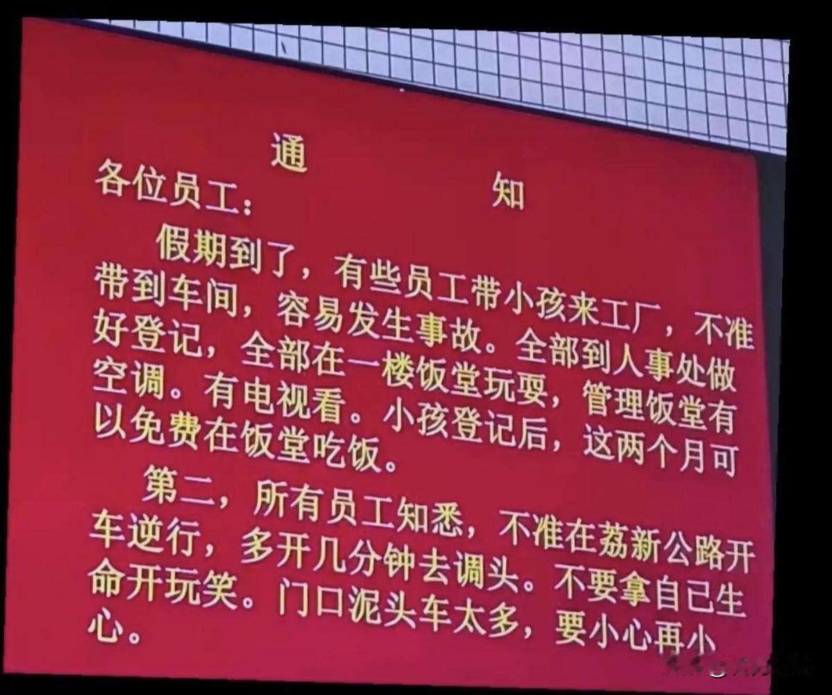 这才是有人性化的工厂