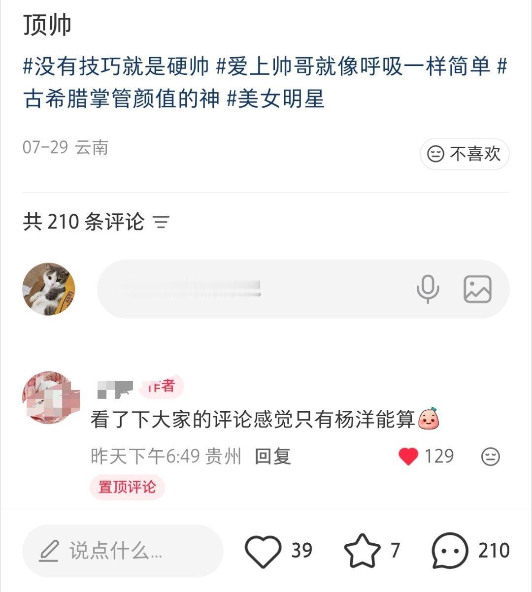 敢说！代价就是，帖子没了