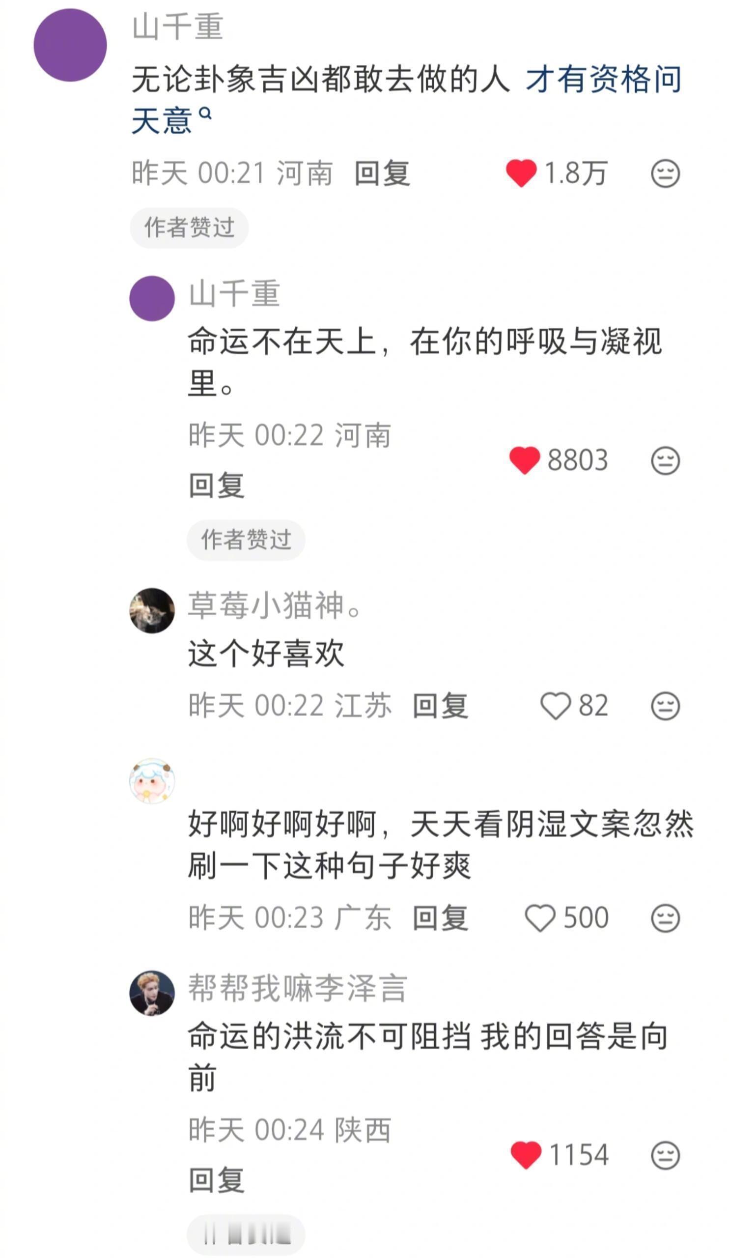 好震撼的生命力啊！