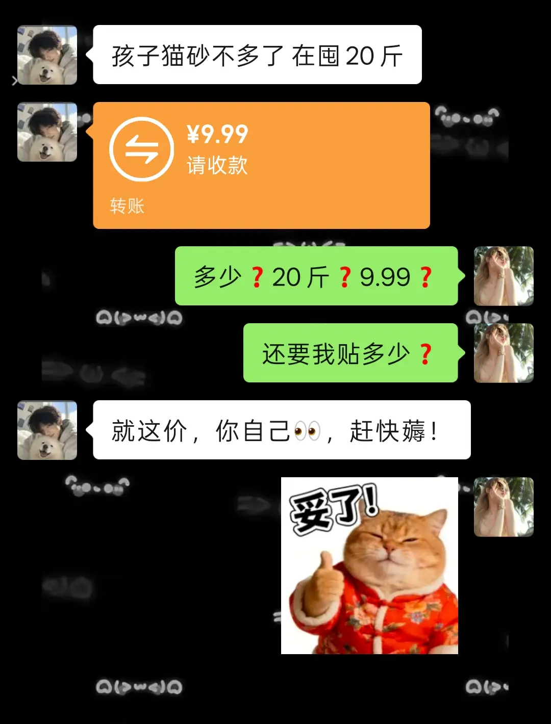 划算到非洲了吧！