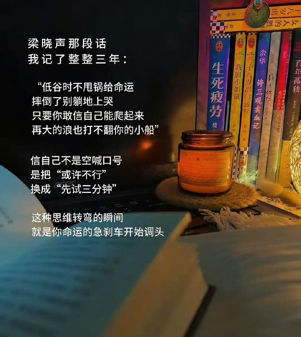 低谷时不甩锅给命运，摔倒了别躺地上哭