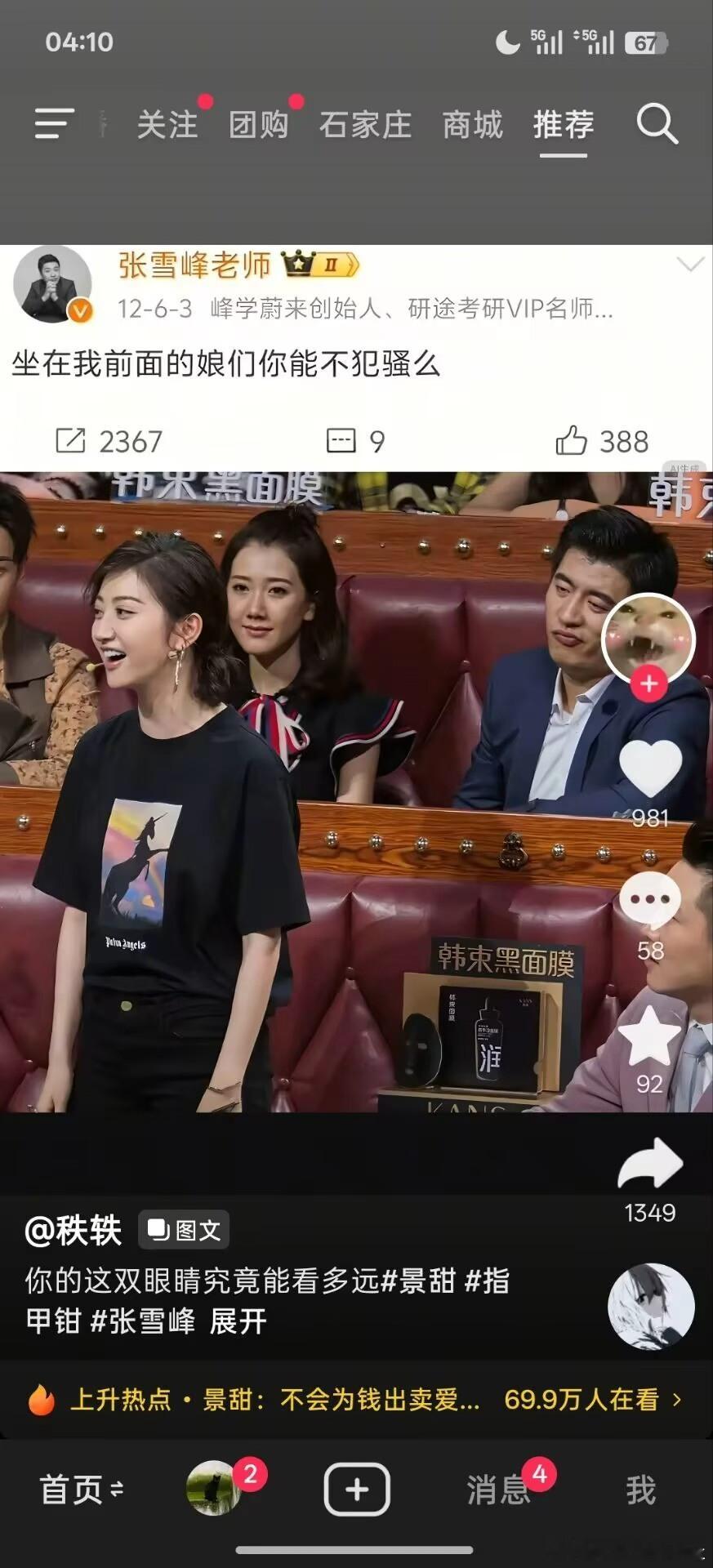 念张师​​​