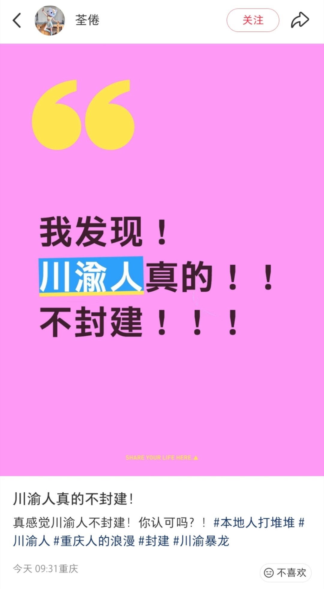 其实我也有这种感觉，老家是云川交界处的，重男轻女有，封建没有。就是长辈好像被社会