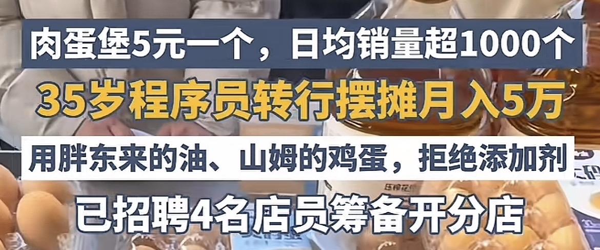 程序员创业月入5万…看到一个新闻，北京的一个程序员因为35岁裁员，找工作困难