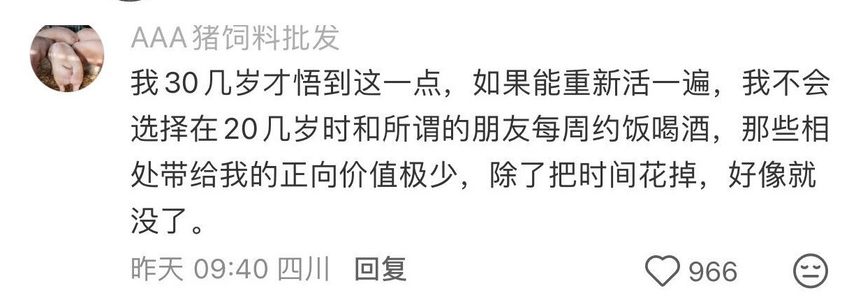 突然对身边的一些人祛魅了！！！