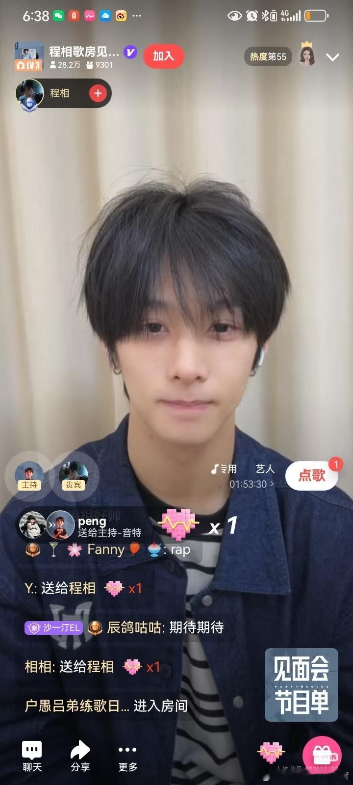 程相这是怎么了，怎么如此憔悴