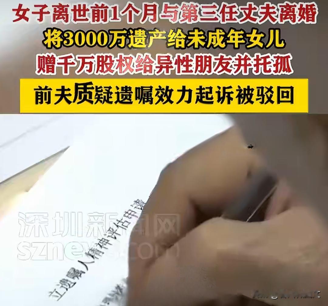 深圳女子蒋女士身患重病、生命走到尽头的时候，把公司的股权留给了朋友王先生，价值3