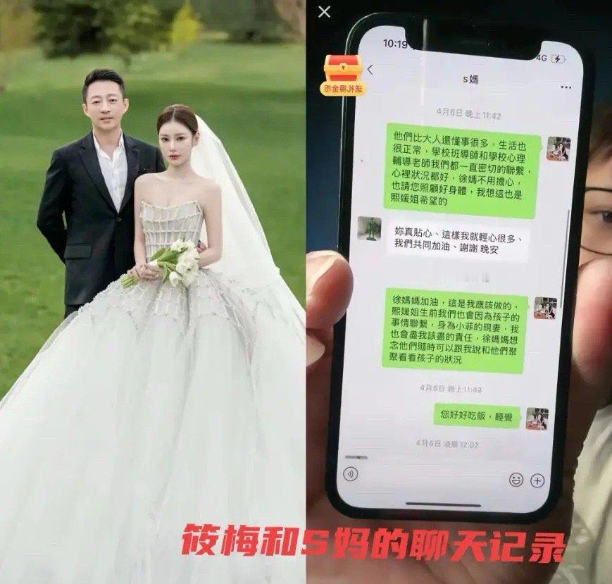 葛思齐：不让玥儿姐弟俩参加汪小菲婚礼，是马筱梅的主意。汪小菲再婚，最让人意外的不