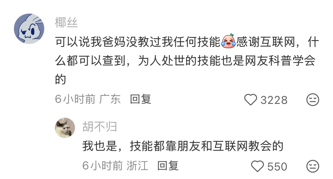 终于知道为什么我们这一代人和原生家庭有这么多不可调和的矛盾了.....