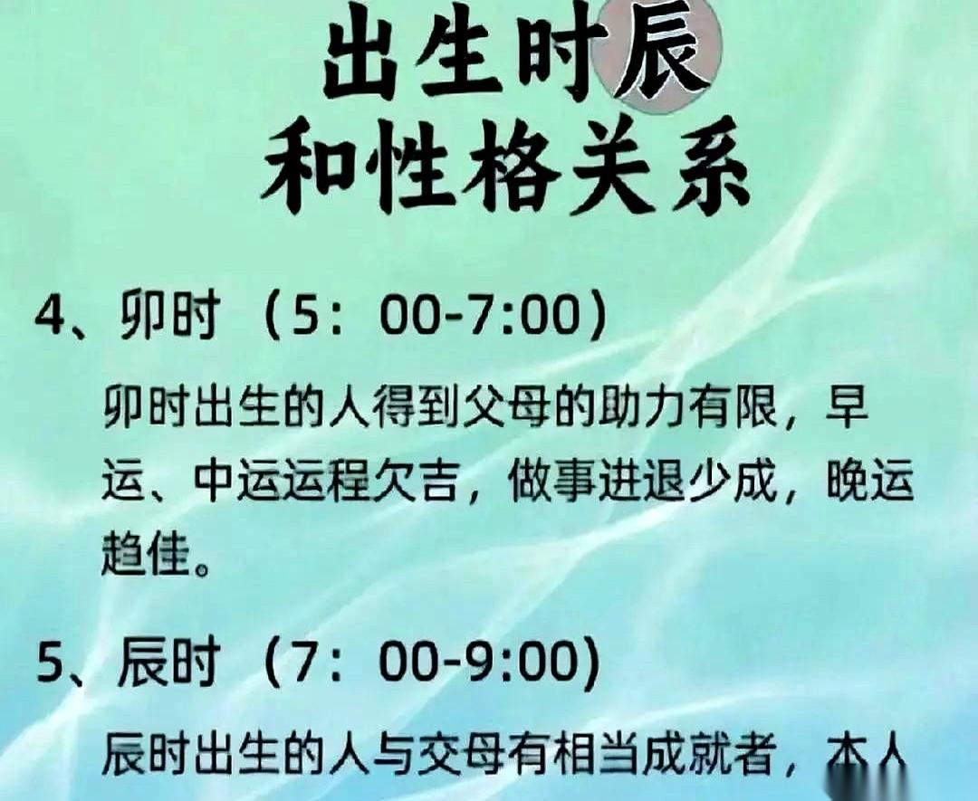 我一个朋友，剖腹产，硬是多等了俩小时。就为了凑那个所谓的“状元时辰”。我听着