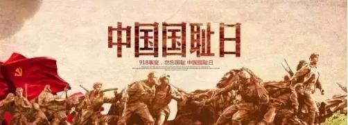 1931年9月18日深夜，东北军一名参谋长睡不着觉，正在院子里踌躇时，突然听到一