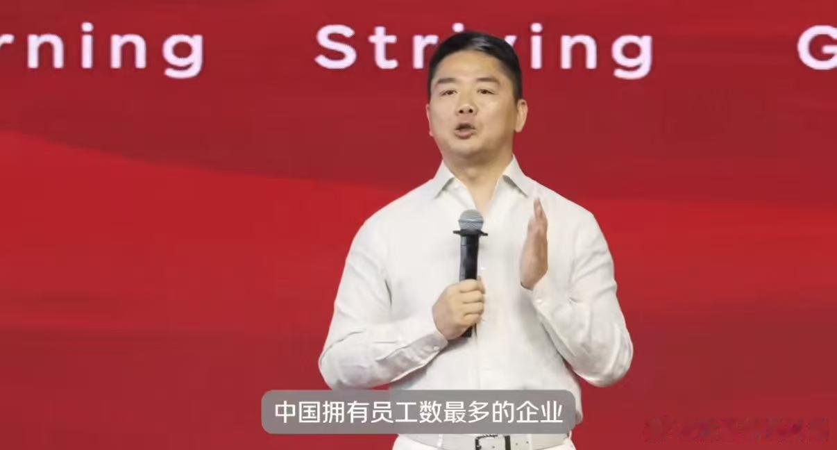 刘强东称想尽一切办法保兄弟们饭碗刘强东最新内部讲话懂得普通人谋生的负重前行，心怀