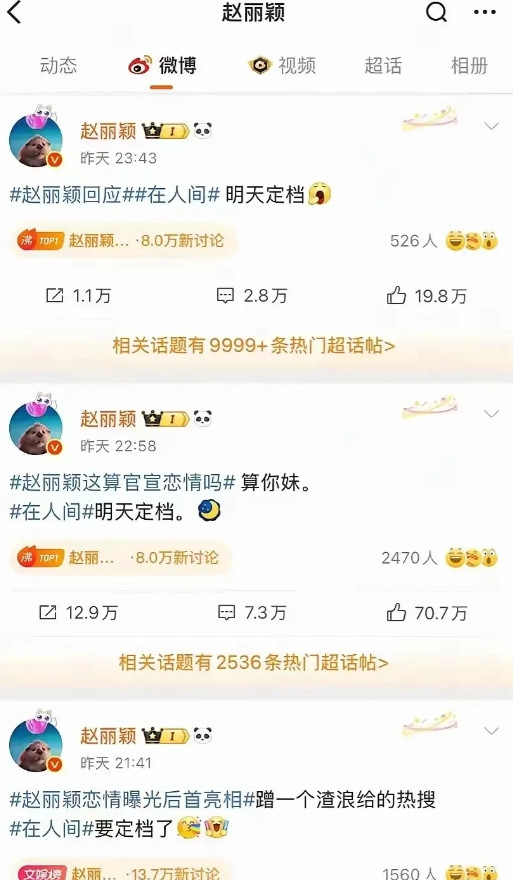 这次我力挺赵丽颖！网上所有人都在踩赵丽颖，说人家没素质！小太妹。一个个道貌岸然、