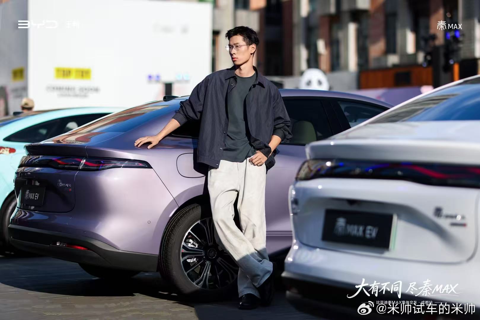 大有不同，尽秦MAX比亚迪秦MAX集体交车活动车主、萌宠、爱车同框🫧遇见一群