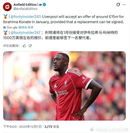 一个算是很小道的消息？这个消息源没太关注过讲真如果冬窗能把中卫位置一出一进的话，