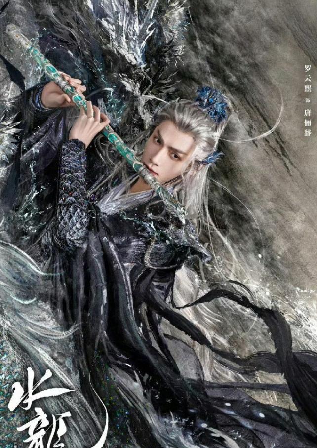 罗云熙的《水龙吟》和白鹿的《临江仙》都是6月播这两部剧很像是他俩合作的《长月烬