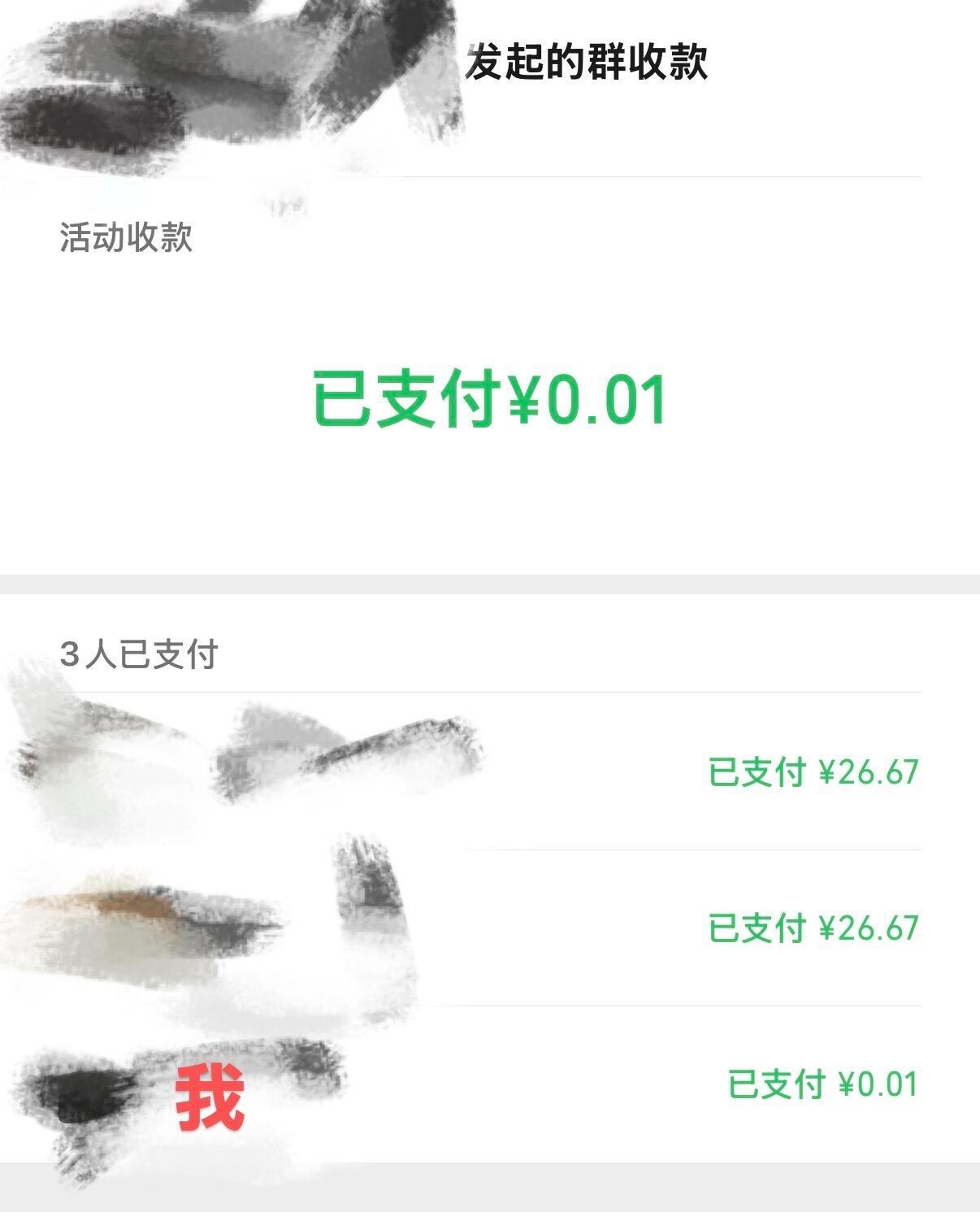 室友为了不排挤我收我一分钱