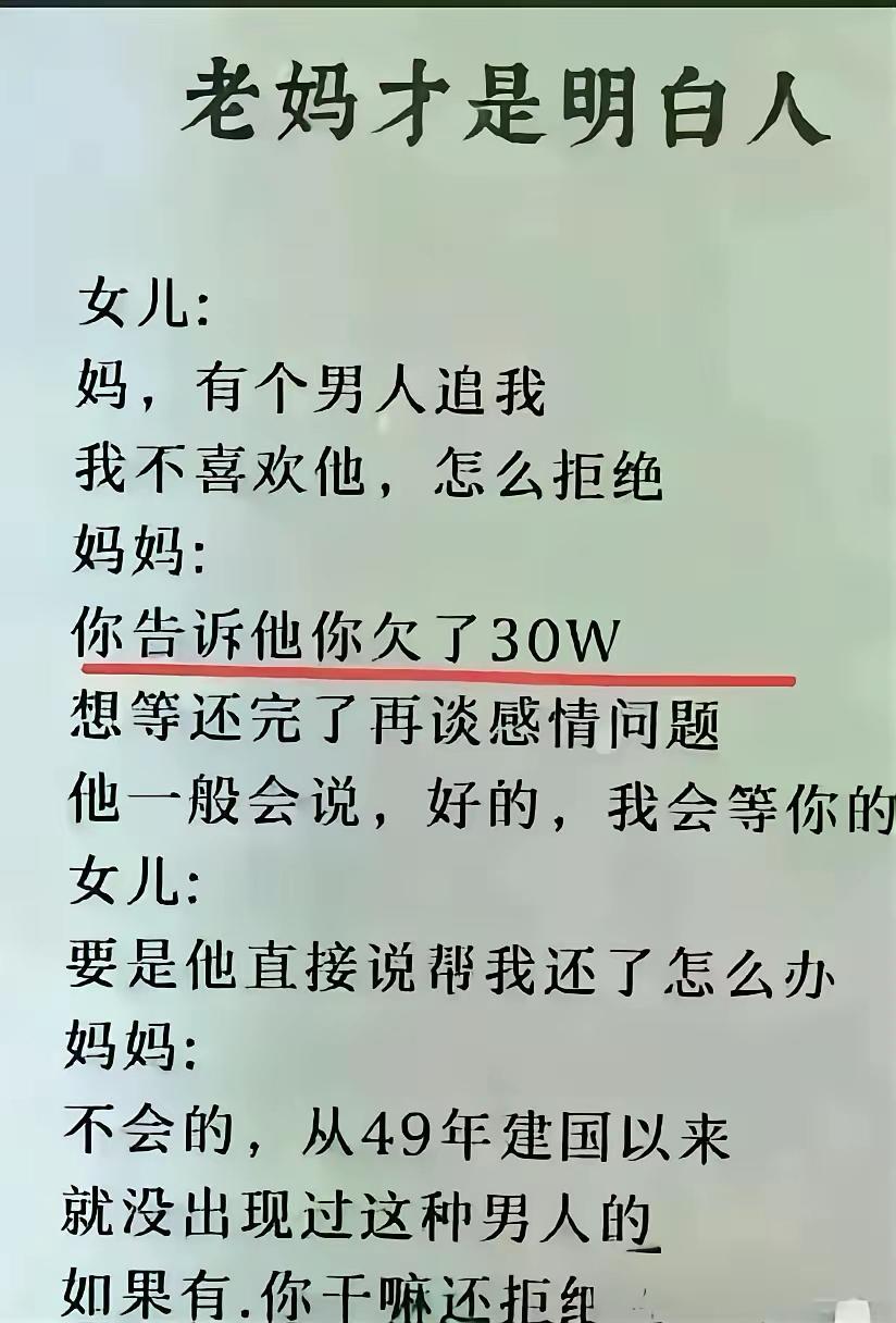 哪个好女人能欠30W？