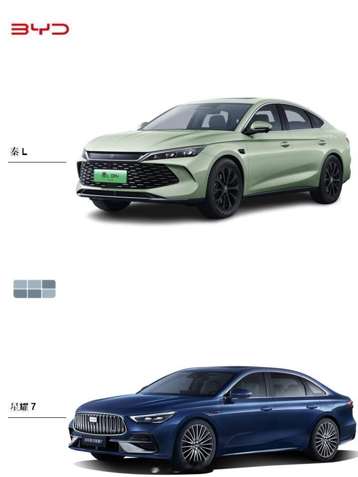 吉利银河星耀7比亚迪秦L两个推荐的家用好选择！二选一：吉利银河星耀7还是比亚迪