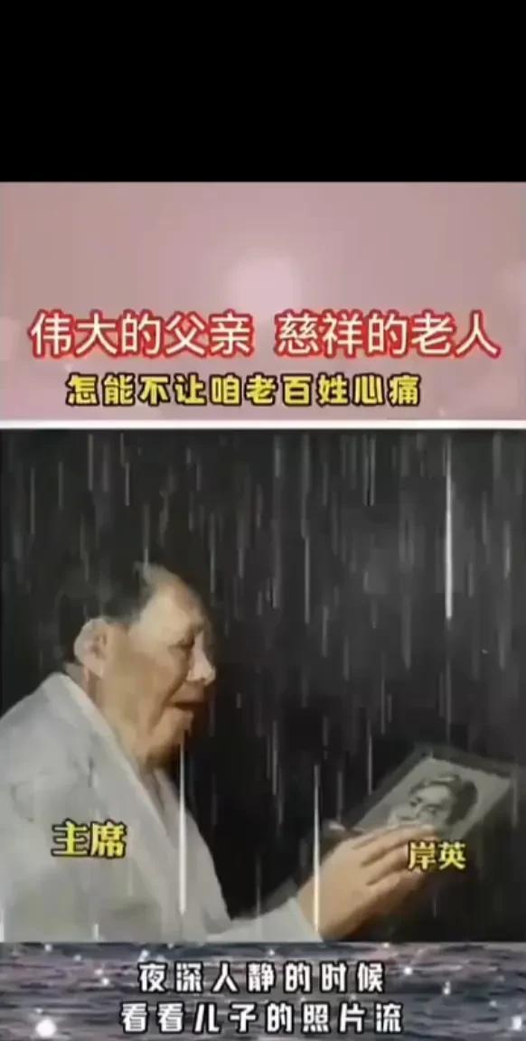 #分享一张珍贵的老照片#伟大的父亲，慈祥的老人。我们的领袖，夜深人静的时候，捧