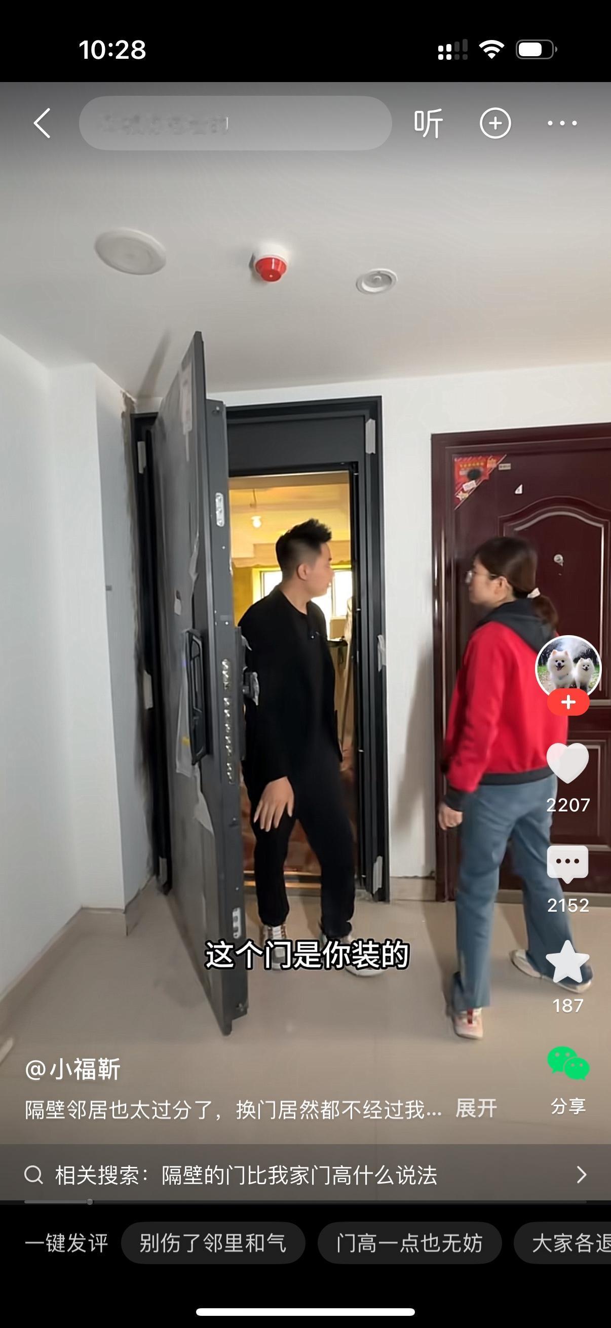 红衣女子怒气冲冲地敲隔壁邻居家的门。邻居男子出来了，问什么事？女子指着男子家的门