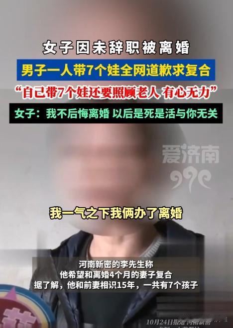 河南新密,一男子开餐厅失败后,一怒之下和妻子离了婚,独自抚养着7个孩子。现在男子