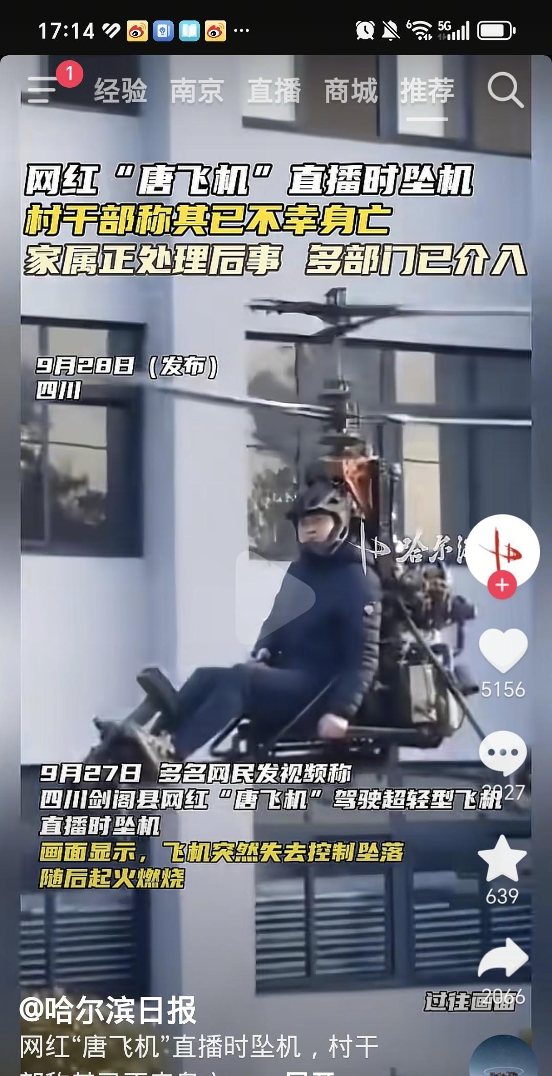 要钱不要命，值不值得？乘坐这样的超低空飞行器，最早见着的是钓鱼界奇女子，全网非