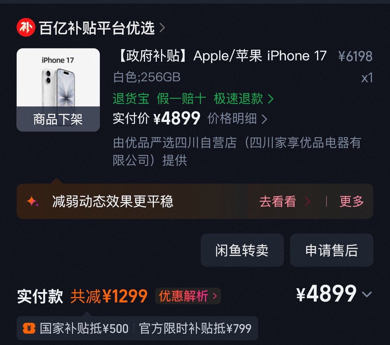 iPhone标准版越来越值得等了吗我觉得在这个内存疯涨的时间点，不管iPhone