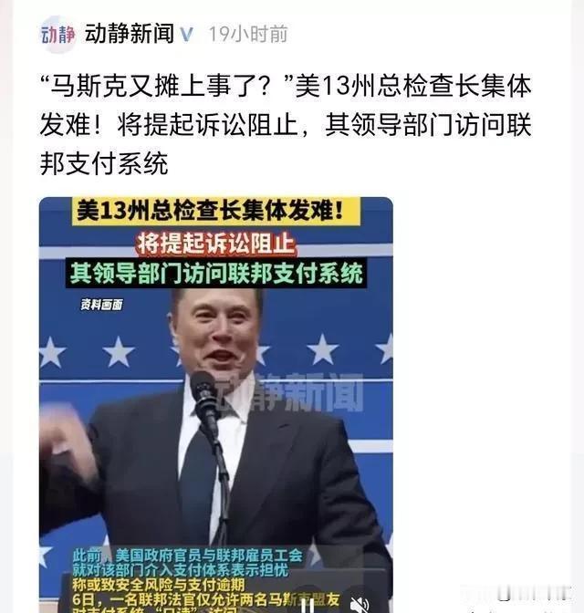 马斯克大断粮，这些反华分子的天塌了来源:国际洞察室最近一件事情闹得沸沸扬