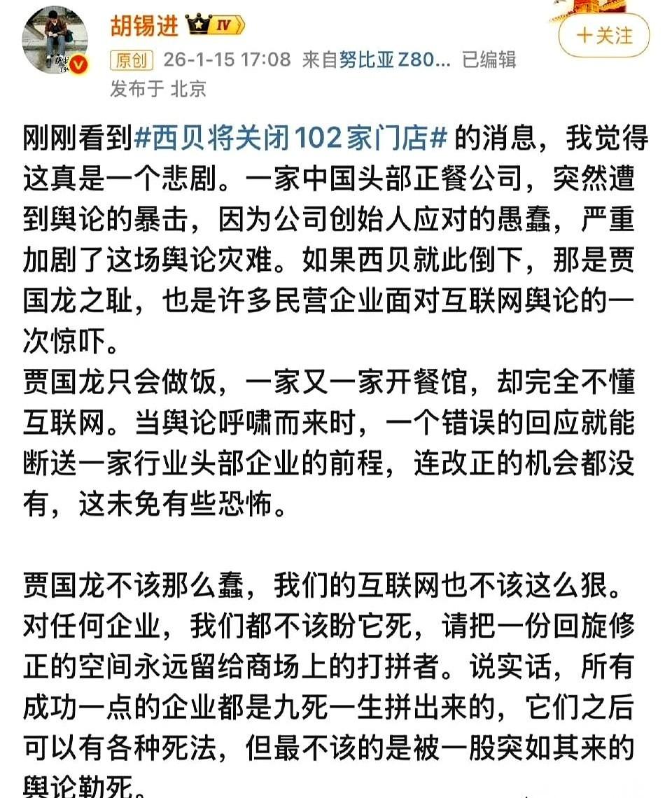 102家店，就这么关了。背后是4000人，一瞬间，饭碗就没了。这还只是直接的