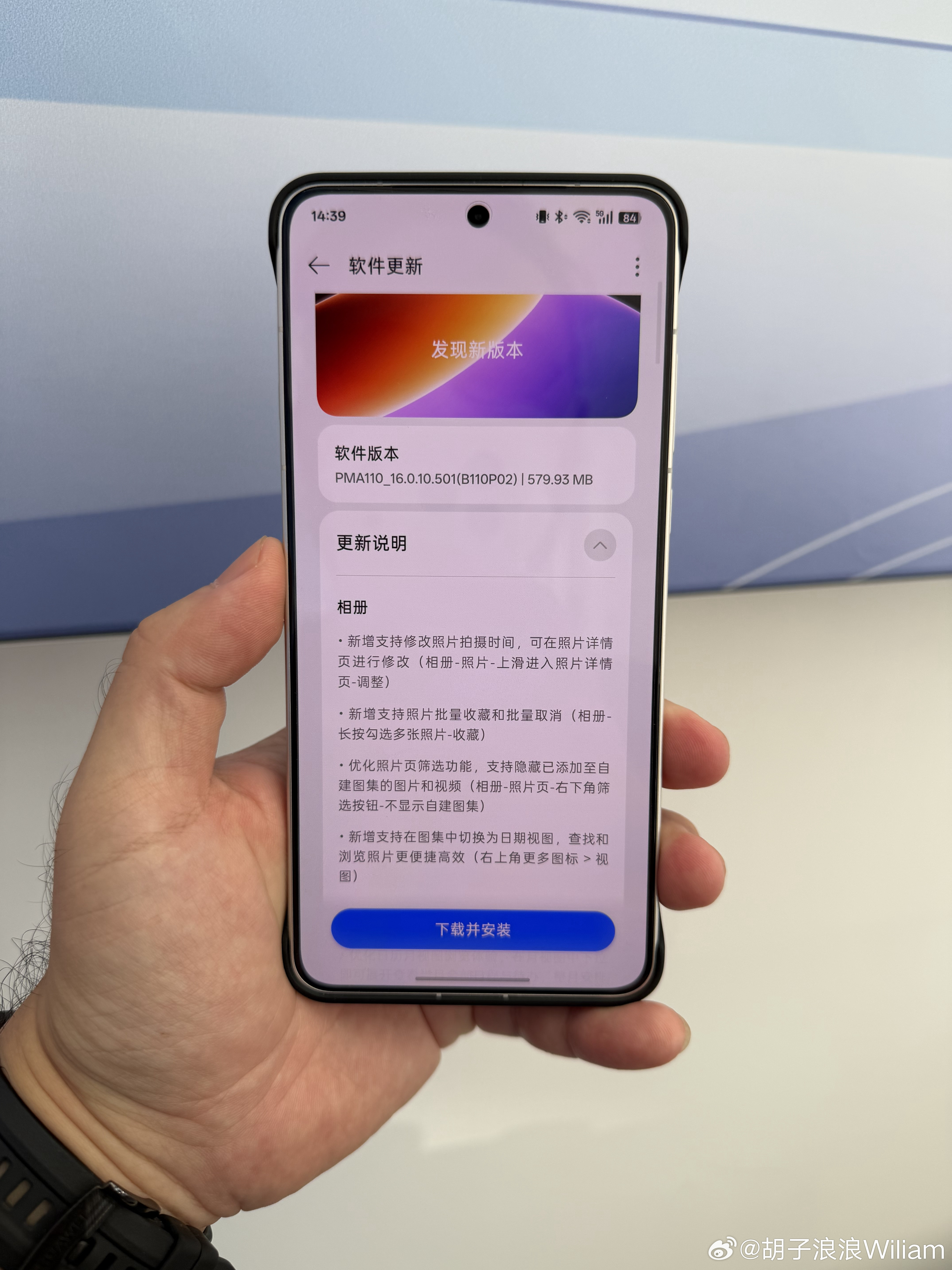 OPPOFindX9Ultra系统更新579.93MB更新版本：ColorOS16PMA110_16
