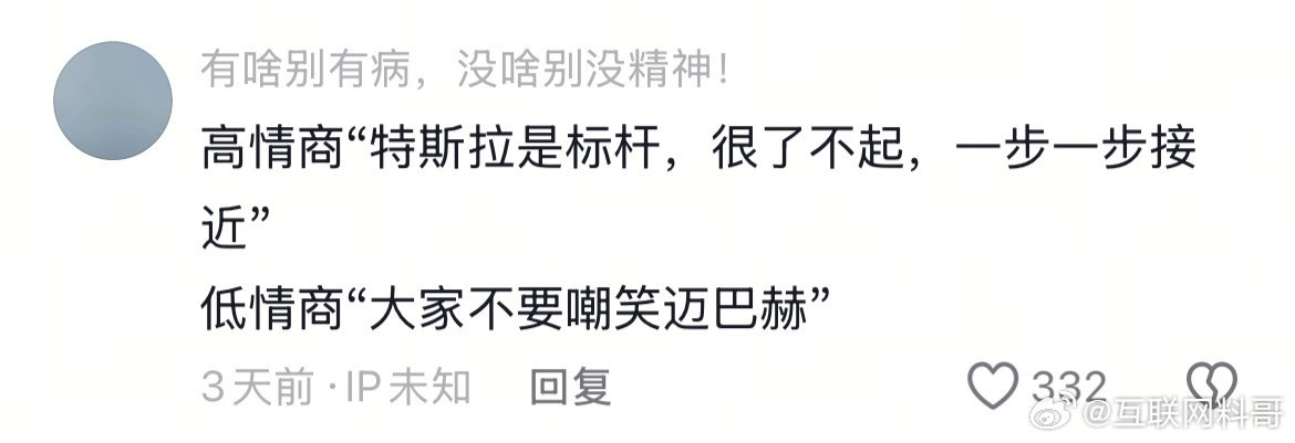 这就是雷军和余承东的语言风格！既然你都这么说了，那我欣赏低情商发言。​​​