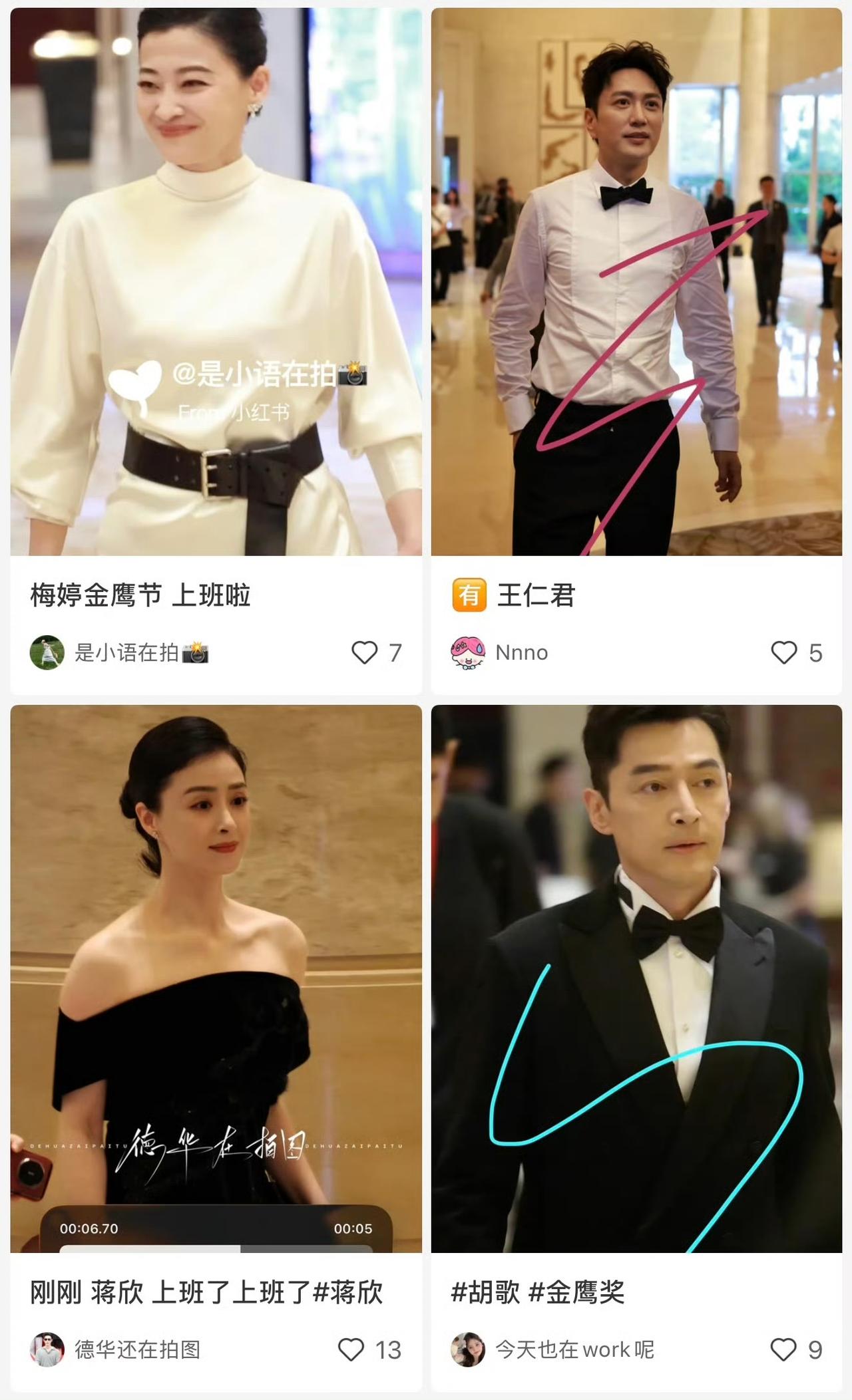 金鹰奖红毯大赏！全员黑白穿搭，氛围感庄重拉满。有点意思啊。金鹰奖颁奖礼红毯，