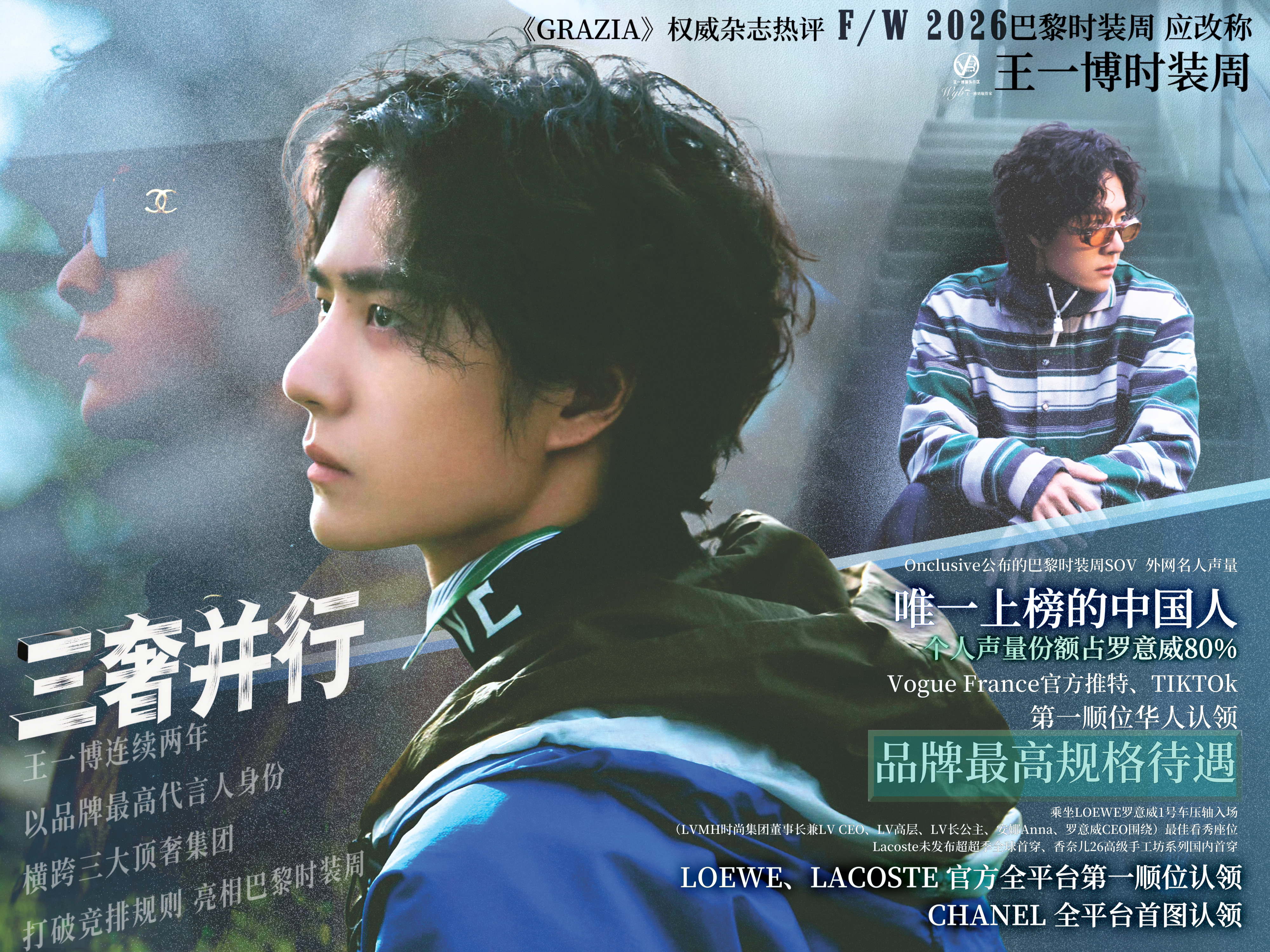 王一博·王一博巴黎时装周有人破防一博宝宝时装周大出圈，那让我们一起回顾王一