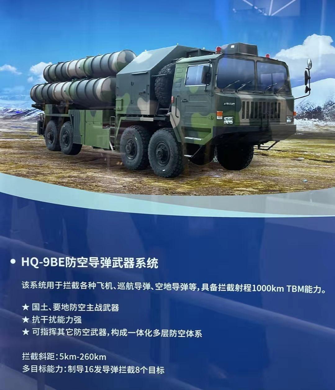 [呲牙笑]红旗-9BE防空导弹卖得还挺好的嘛——红旗-9BE是中国航天科工研