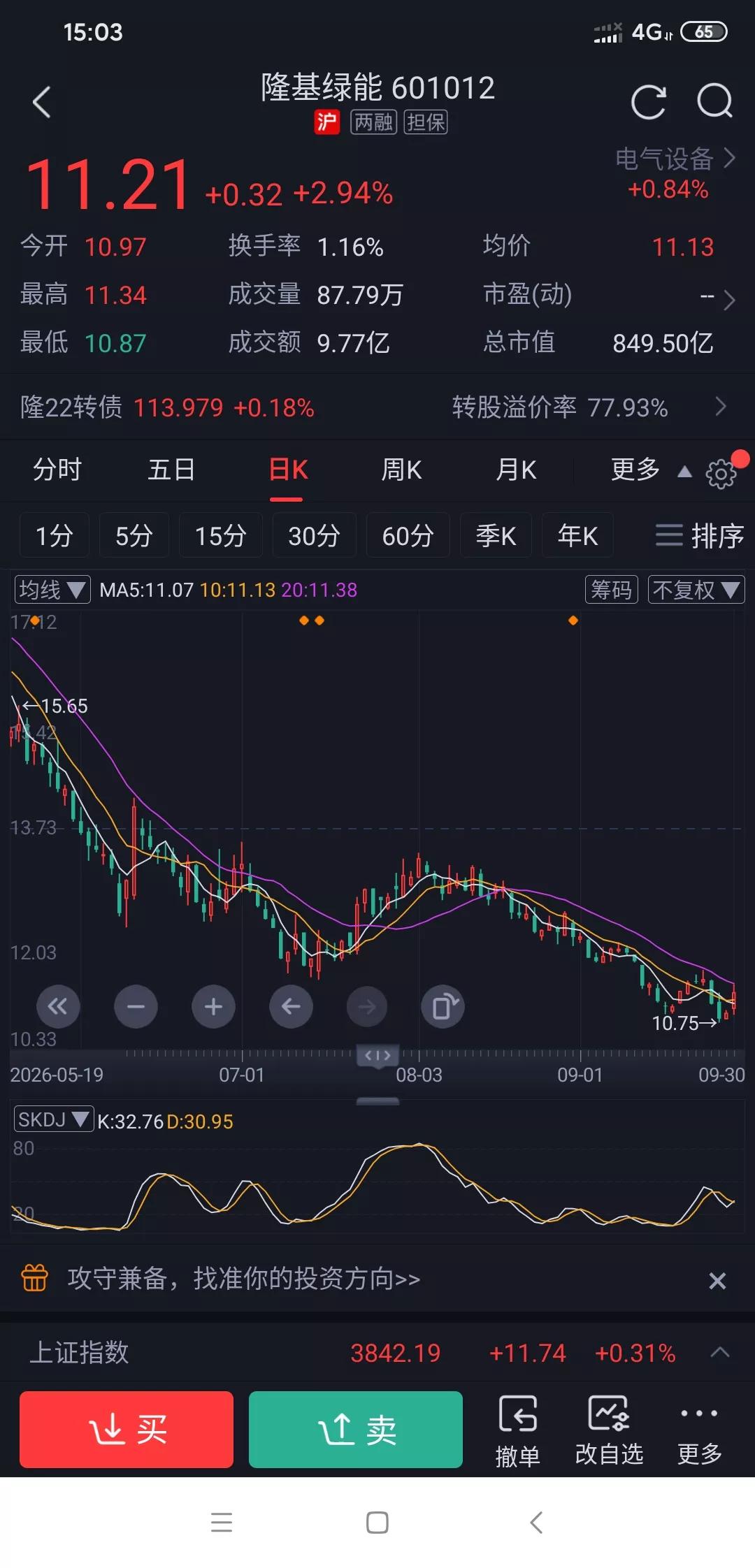 隆基绿能利好不断，再落一子！携手德缘电力，发力山东工商业光储赛道。光伏龙头隆基