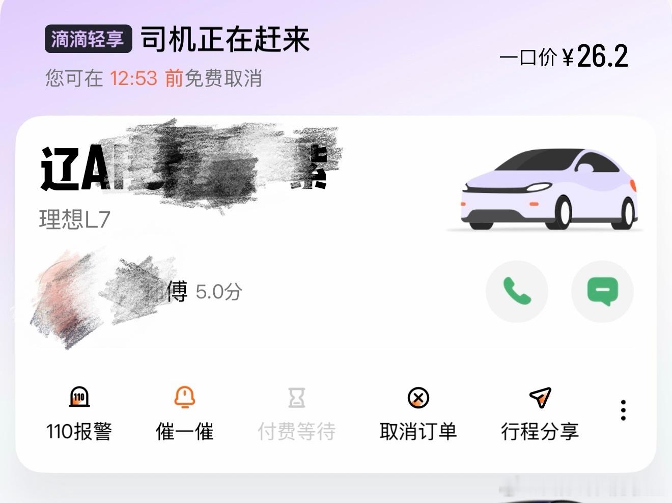 理想L7都出来跑滴滴了，实在太卷了，你们打车遇到过什么比较意外的车型吗​​​