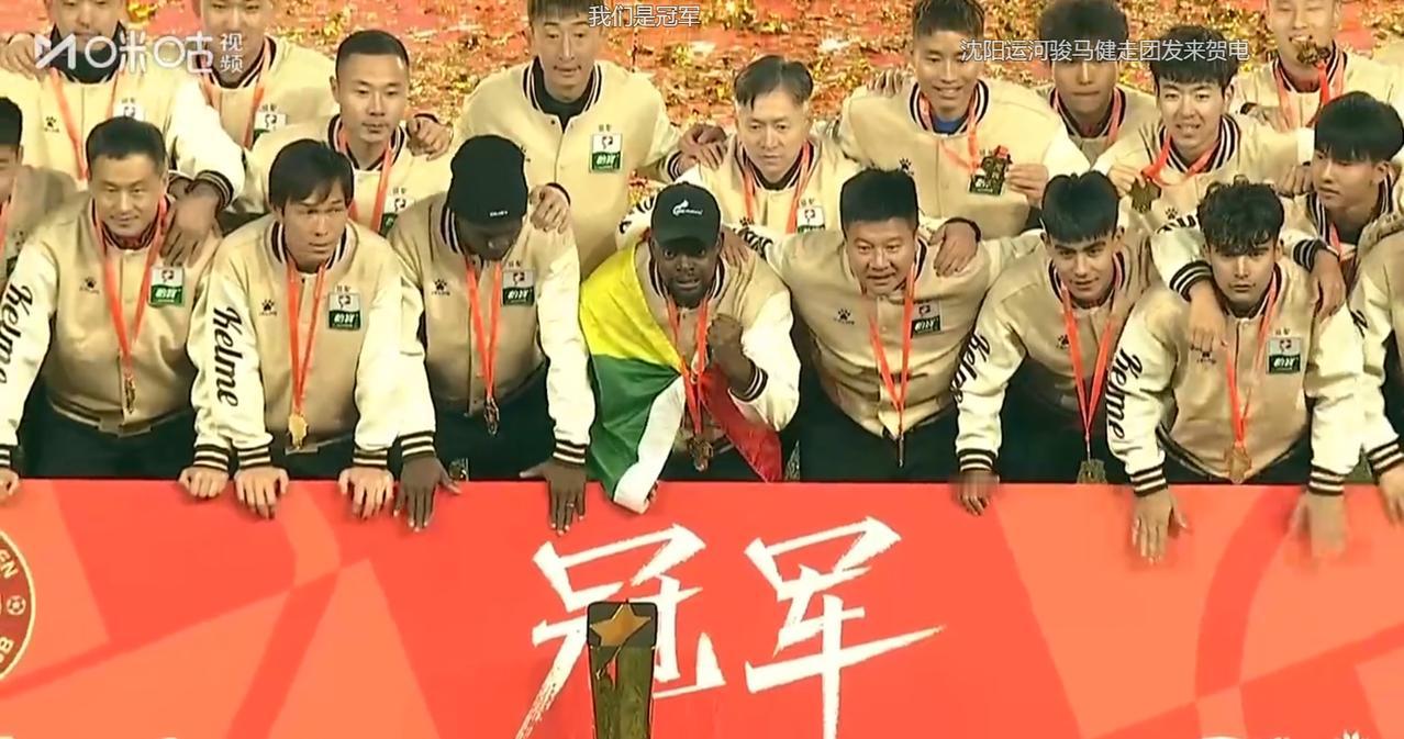 恭喜我辽宁铁人时隔八年重返中超，曾经的十冠王，几经风雨，几度沉浮，再次出现在中超