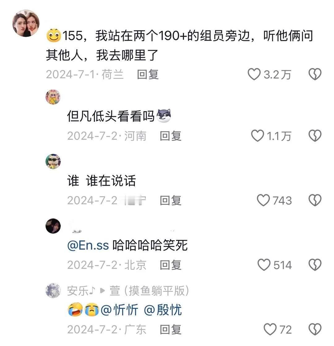 谁懂在荷兰巨人国的感受！！！
