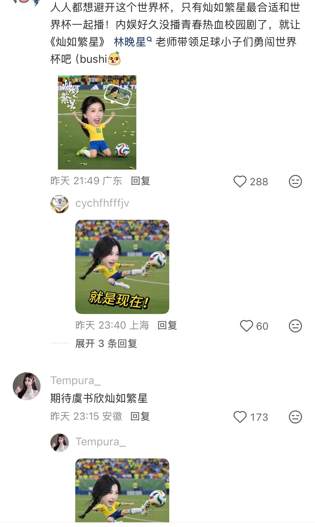 点开评论区俺真不中嘞啊啊啊啊啊啊啊啊啊啊