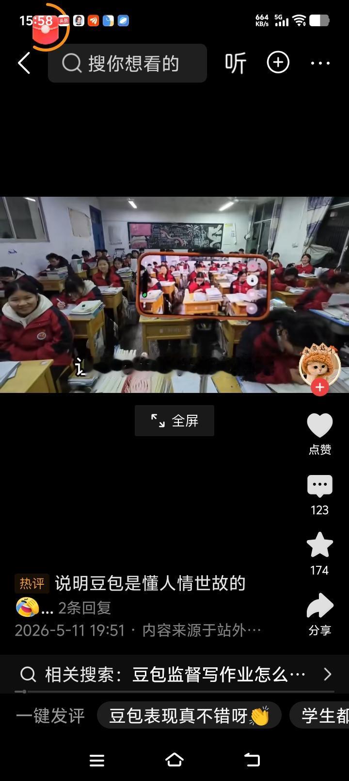 豆包会说谎？一位老师在课堂上想要去上厕所，告诉豆包替老师盯着学生，不让左顾右