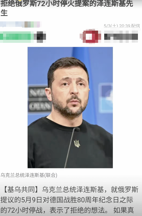 泽连斯基恐吓罪名已坐实，菲佐与武契奇却突然同时染病，致使无法出席红场阅兵，此前莫