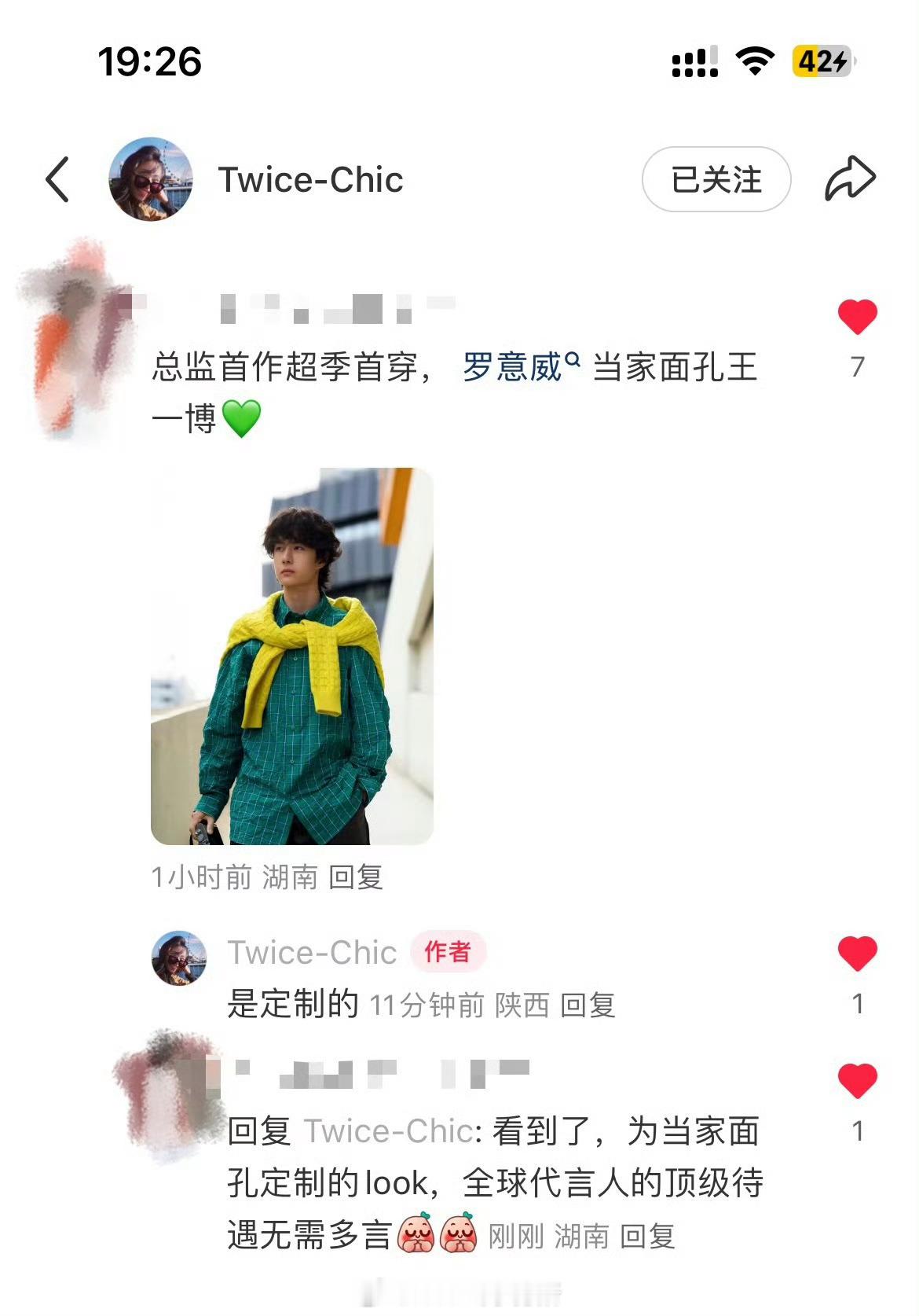 王一博时装周没开始多久待遇就起飞，场外压轴，场内坐在罗意威ceo和丽芙泰勒中间，