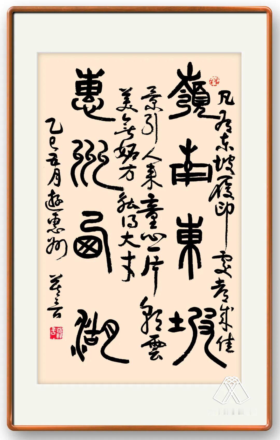 欣赏莫言的书法！2001年，我去北京采访莫言，就知道莫言在练书法了，而且多是左手