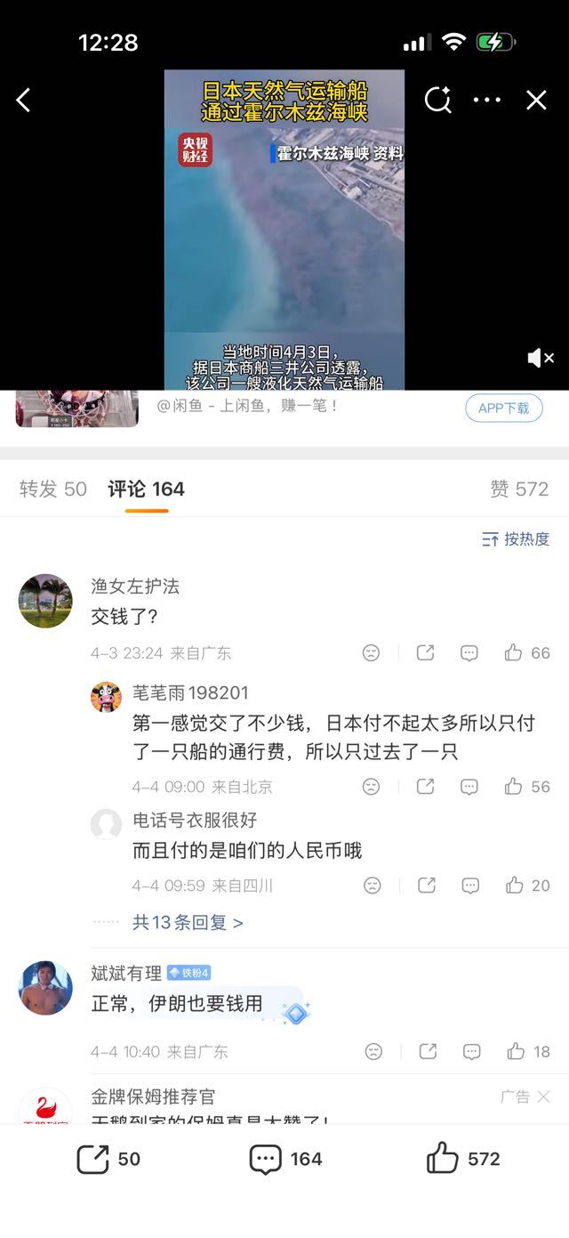 “而且付的是”