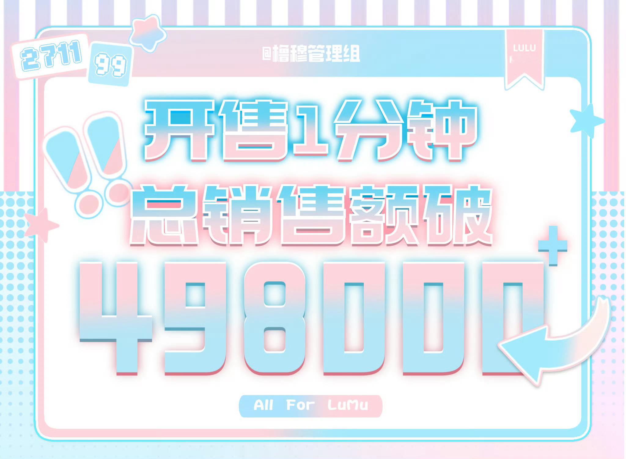 【橹穆PK】卧槽吓死个人一分钟49.8w💰​​​